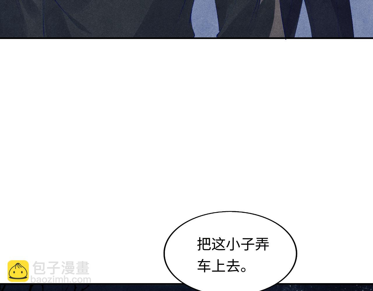 第106话 遭遇抢劫(1/3)-第109话