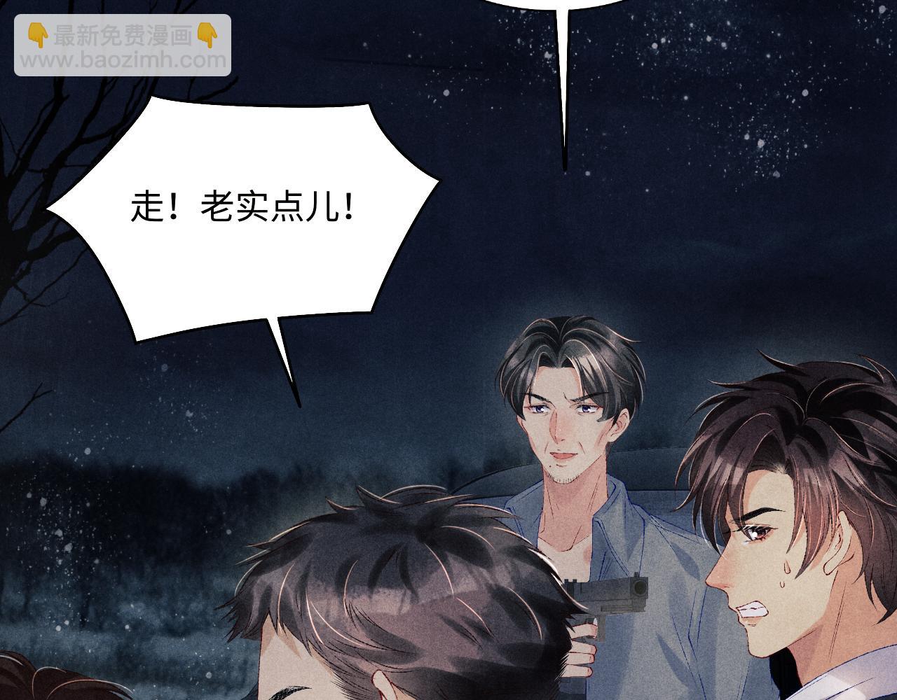 第106话 遭遇抢劫(1/3)-第109话