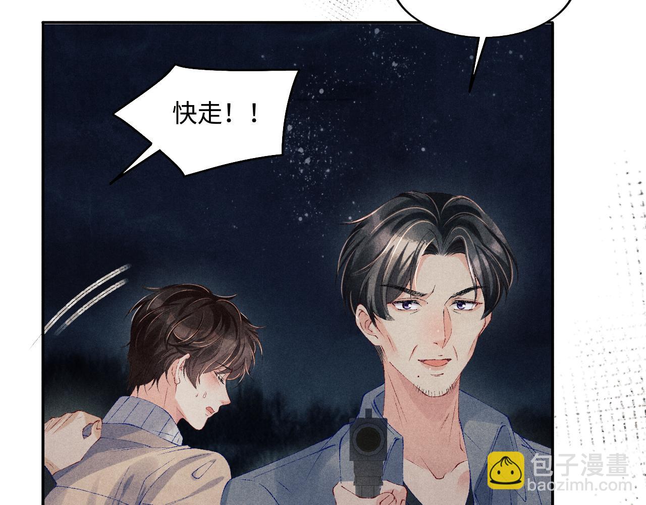 第106话 遭遇抢劫(1/3)-第109话