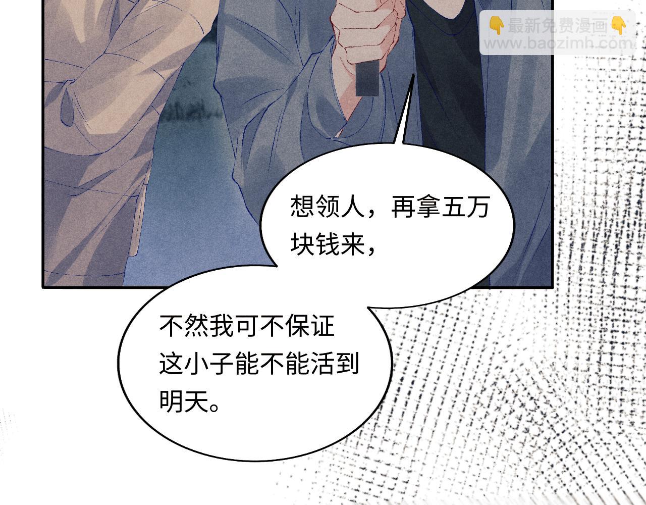 第106话 遭遇抢劫(1/3)-第109话