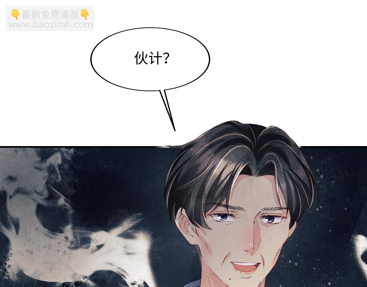 第106话 遭遇抢劫(1/3)-第109话