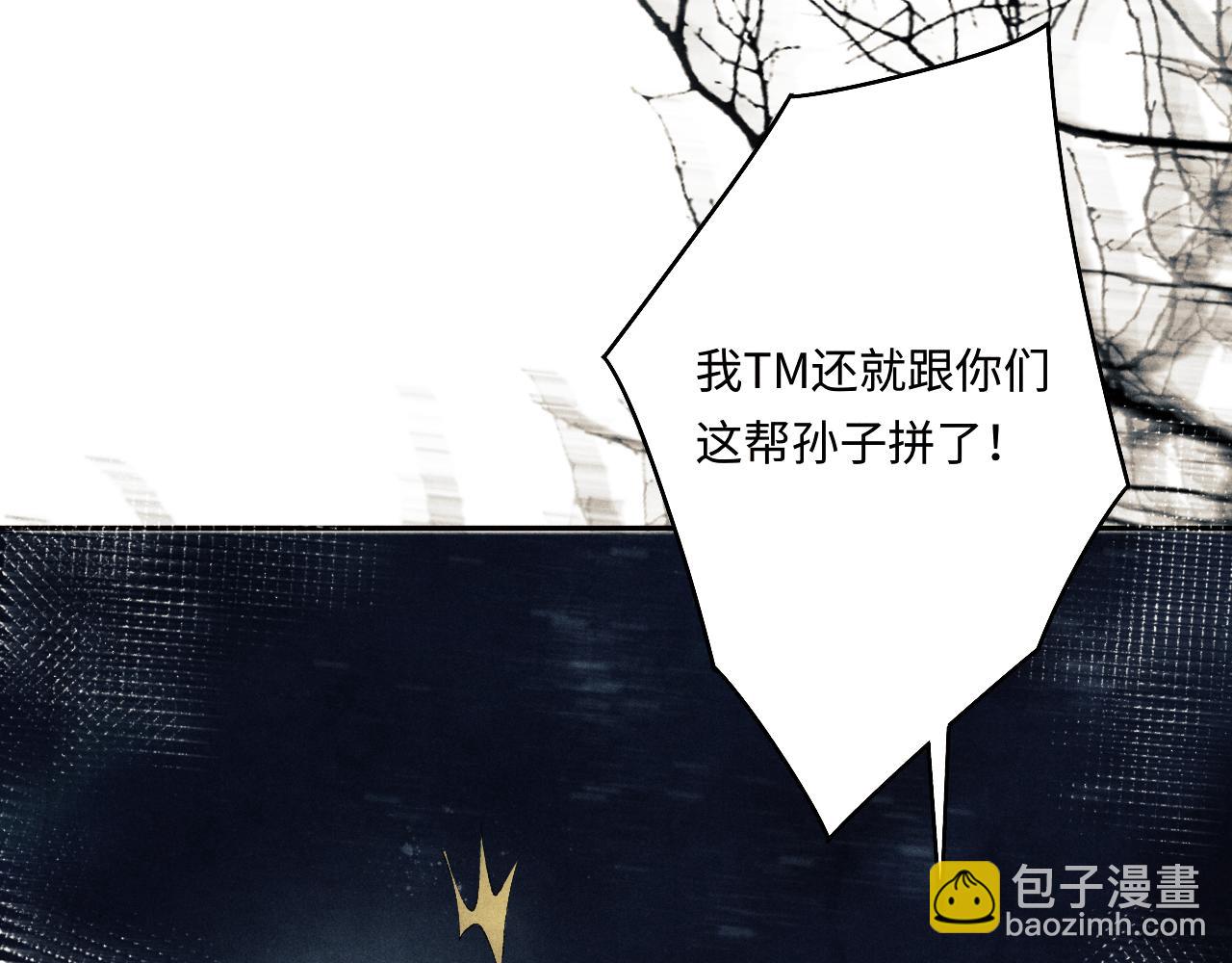 第106话 遭遇抢劫(1/3)-第109话