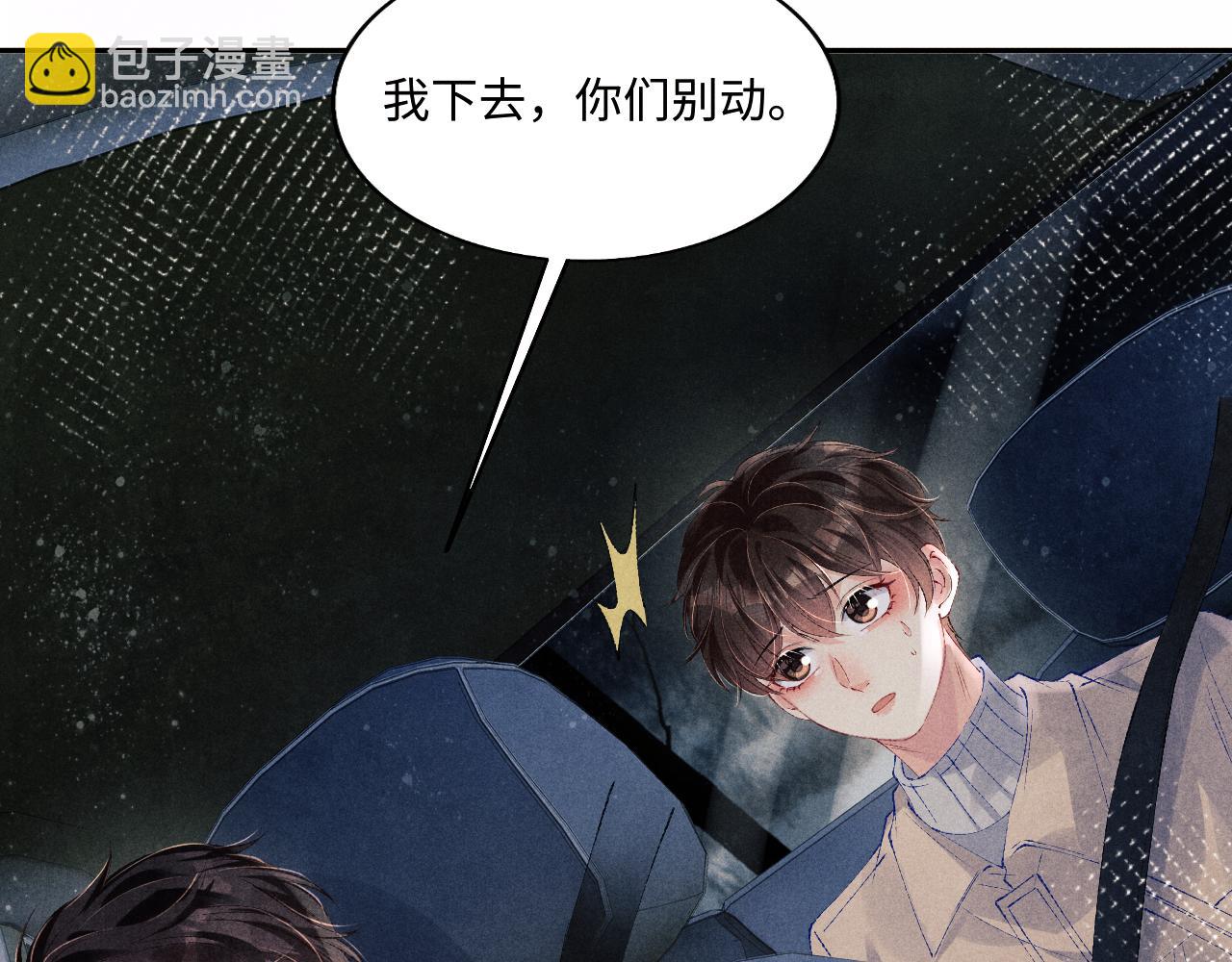 第106话 遭遇抢劫(1/3)-第109话