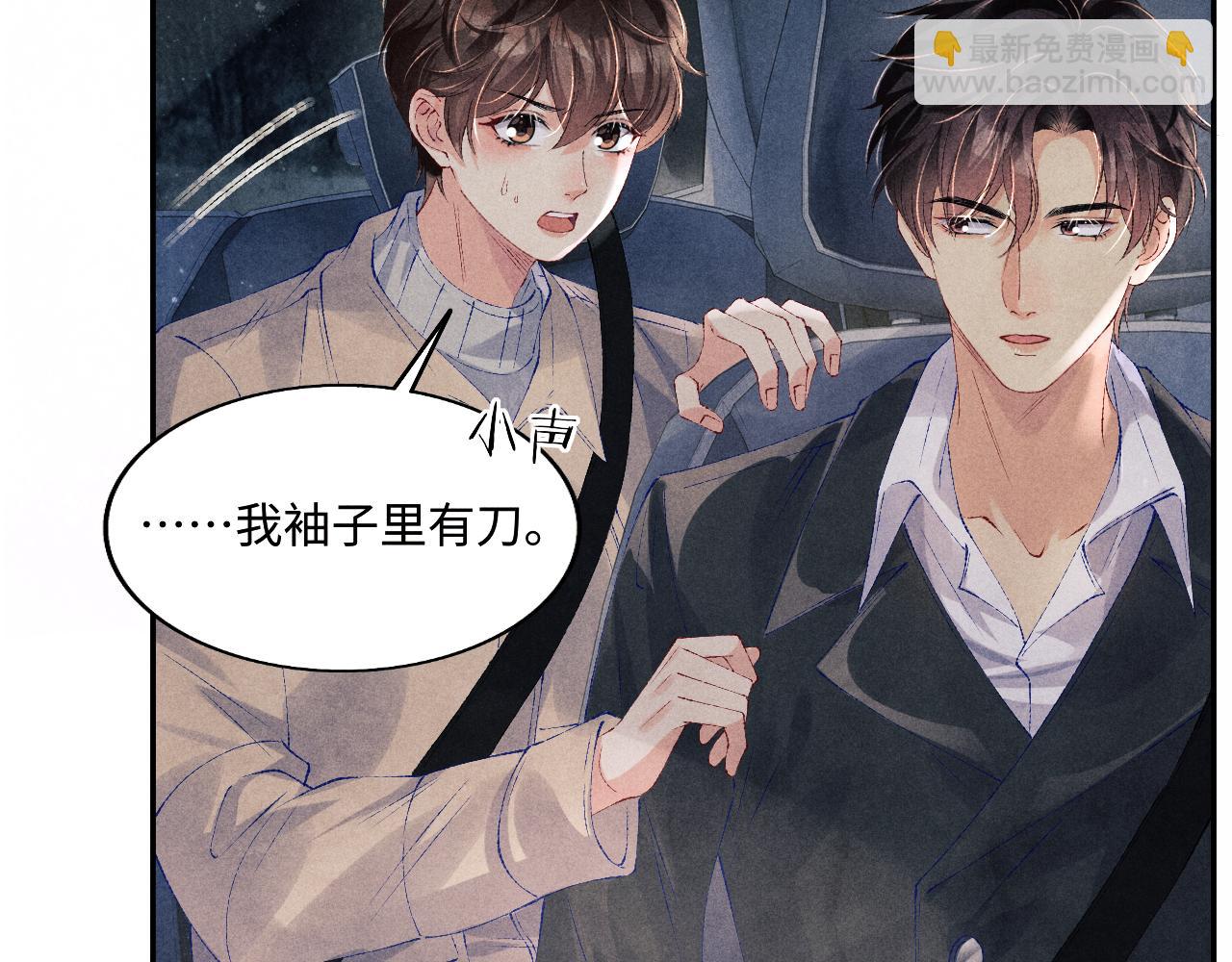 第106话 遭遇抢劫(1/3)-第109话