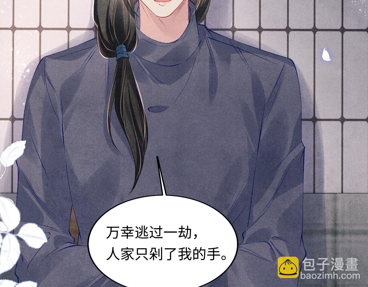 第108话 丁汉白发疯？(1/3)-第111话