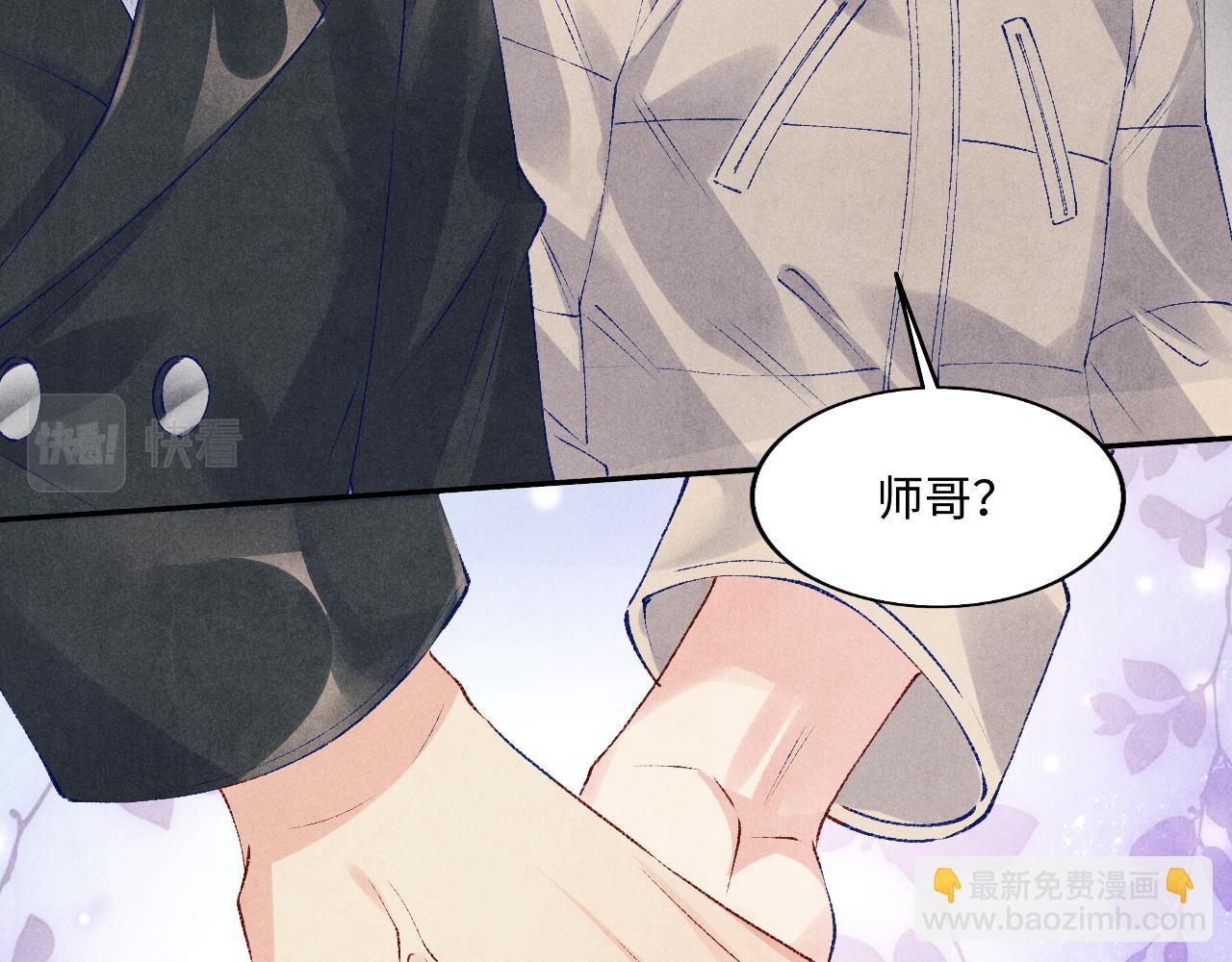 第108话 丁汉白发疯？(1/3)-第111话