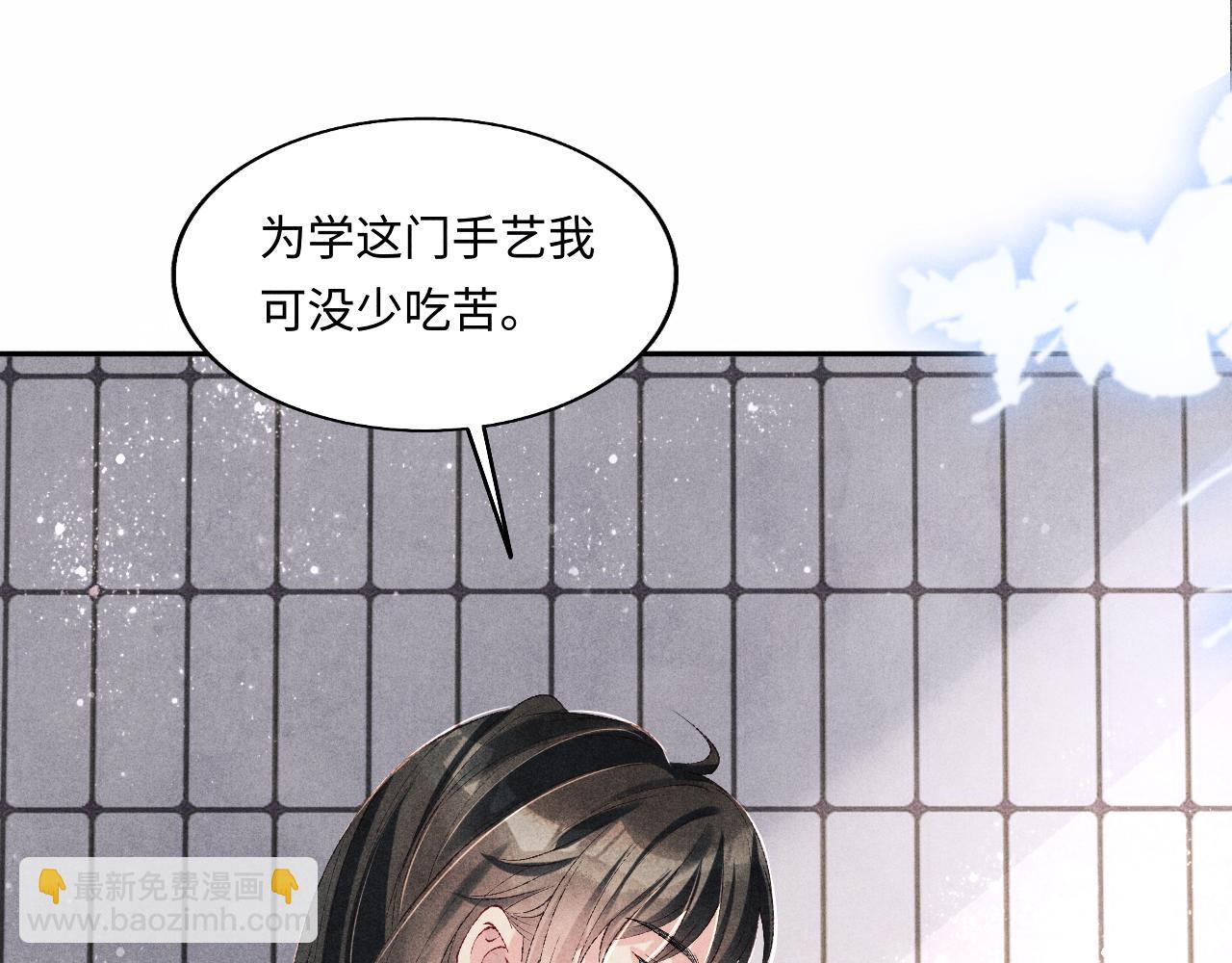 第108话 丁汉白发疯？(1/3)-第111话