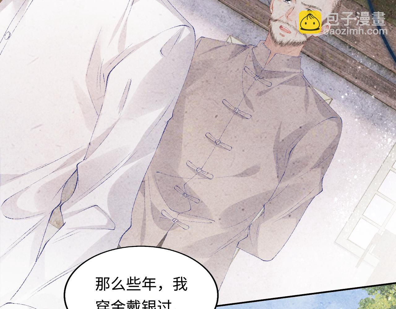 第108话 丁汉白发疯？(1/3)-第111话