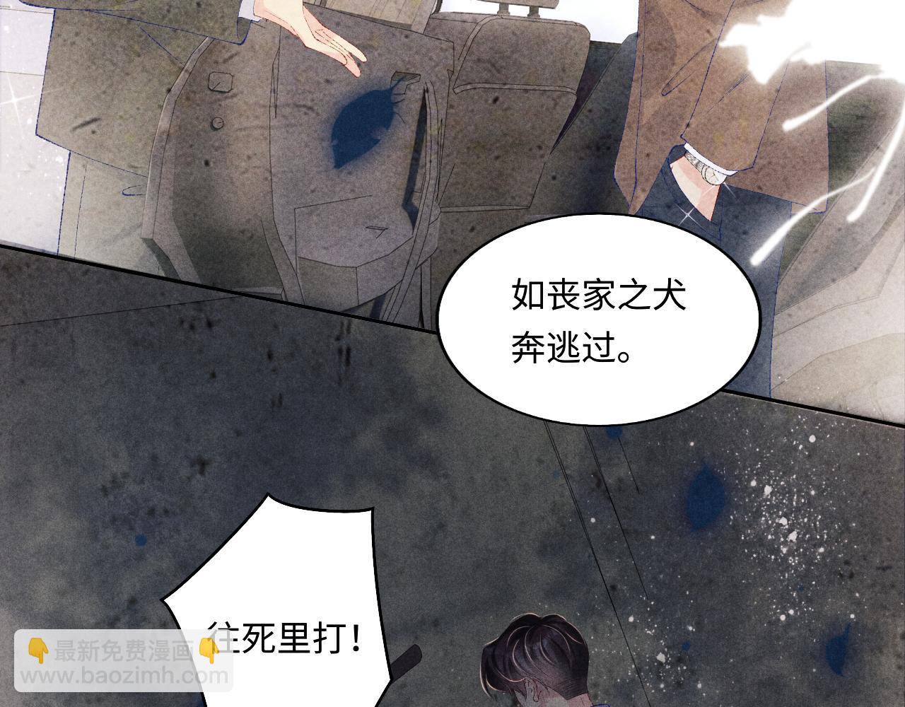 第108话 丁汉白发疯？(1/3)-第111话