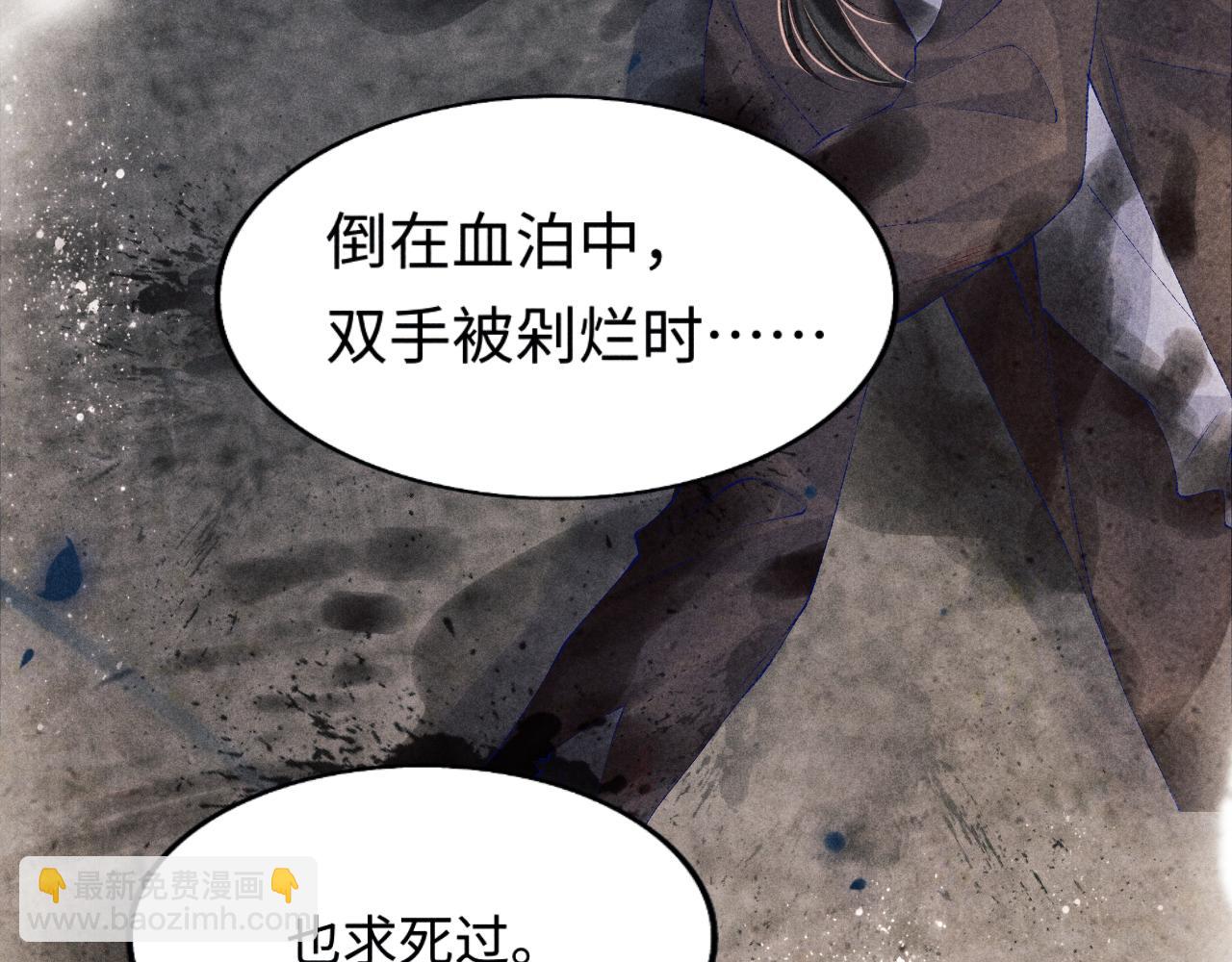 第108话 丁汉白发疯？(1/3)-第111话