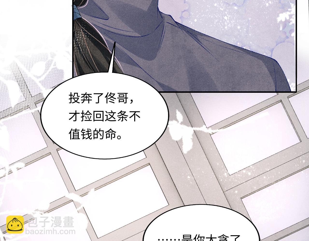 第108话 丁汉白发疯？(1/3)-第111话