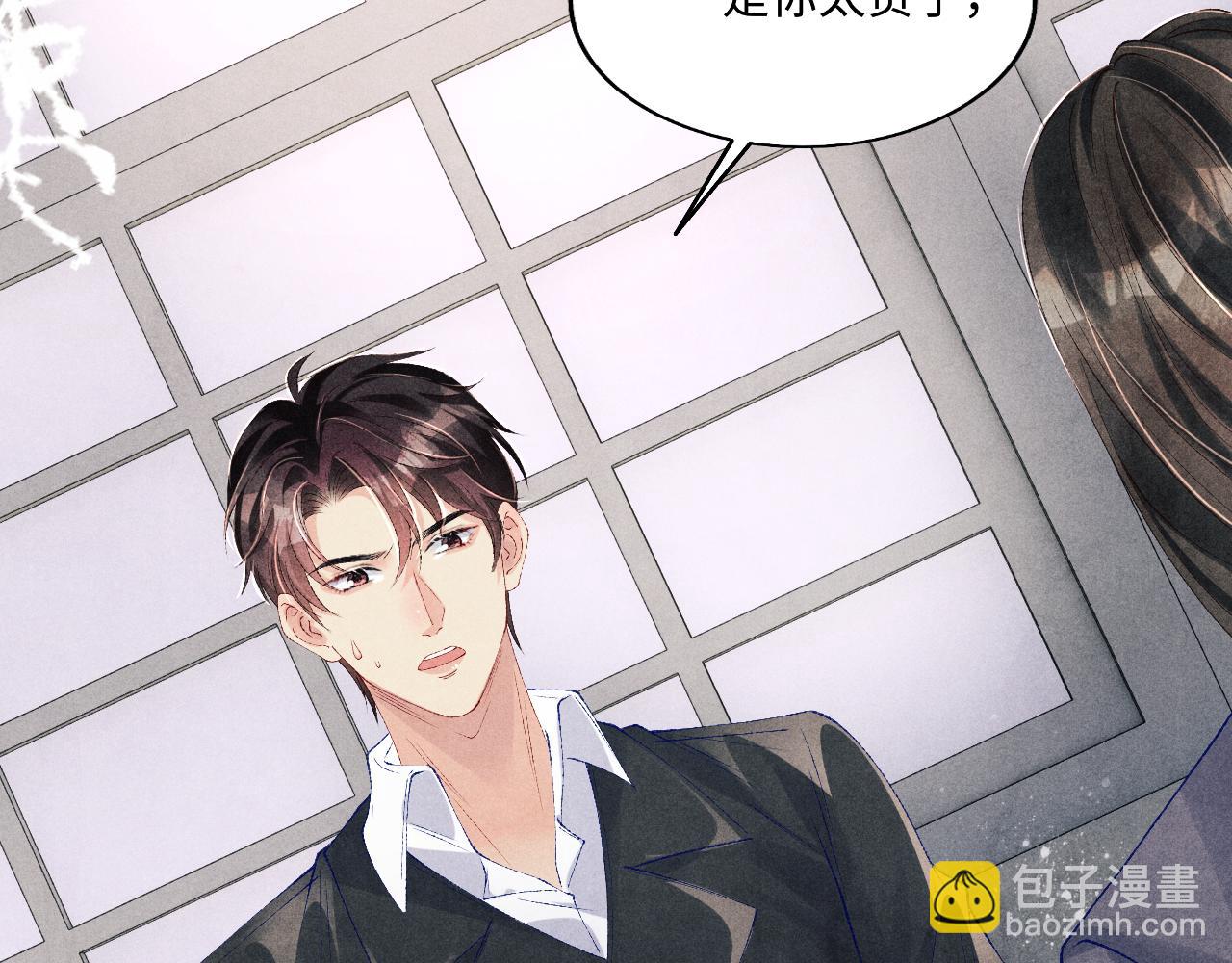 第108话 丁汉白发疯？(1/3)-第111话