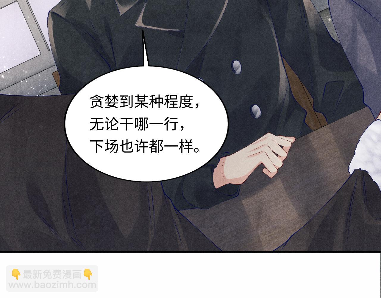 第108话 丁汉白发疯？(1/3)-第111话