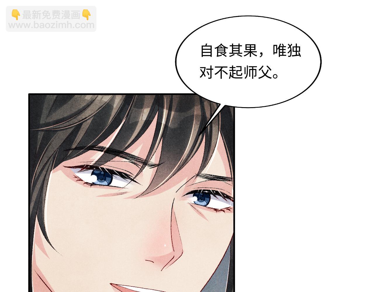 第108话 丁汉白发疯？(1/3)-第111话