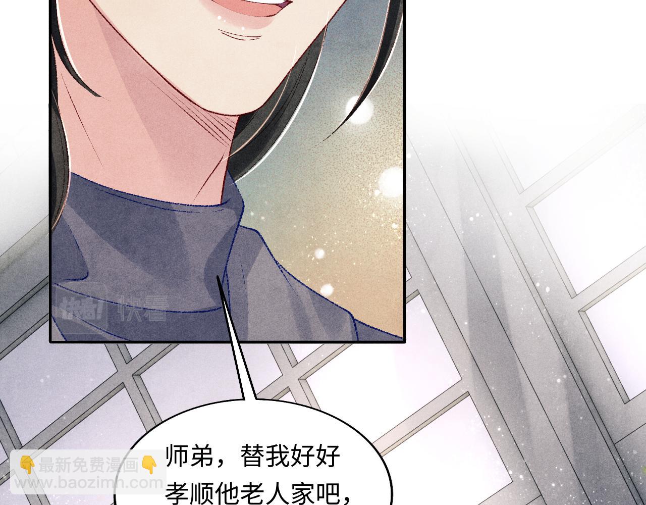 第108话 丁汉白发疯？(1/3)-第111话