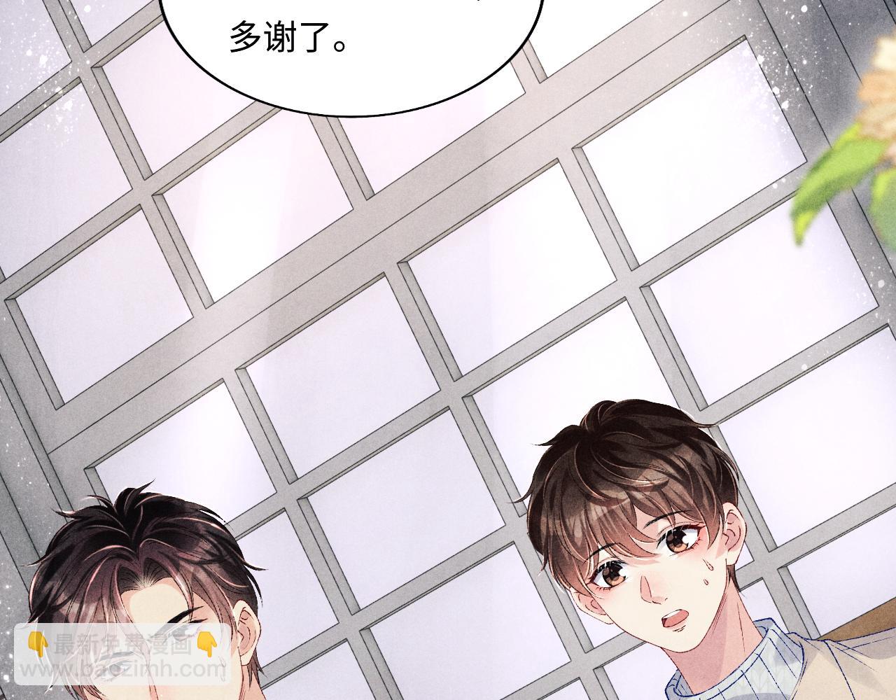 第108话 丁汉白发疯？(1/3)-第111话