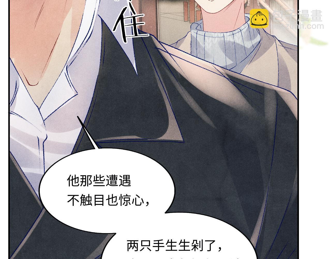 第108话 丁汉白发疯？(1/3)-第111话