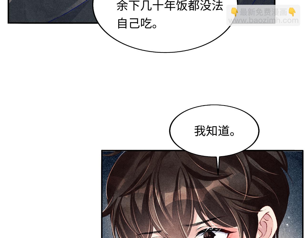 第108话 丁汉白发疯？43