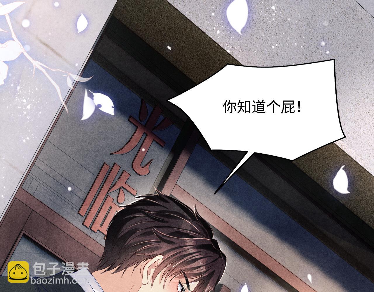 第108话 丁汉白发疯？(1/3)-第111话