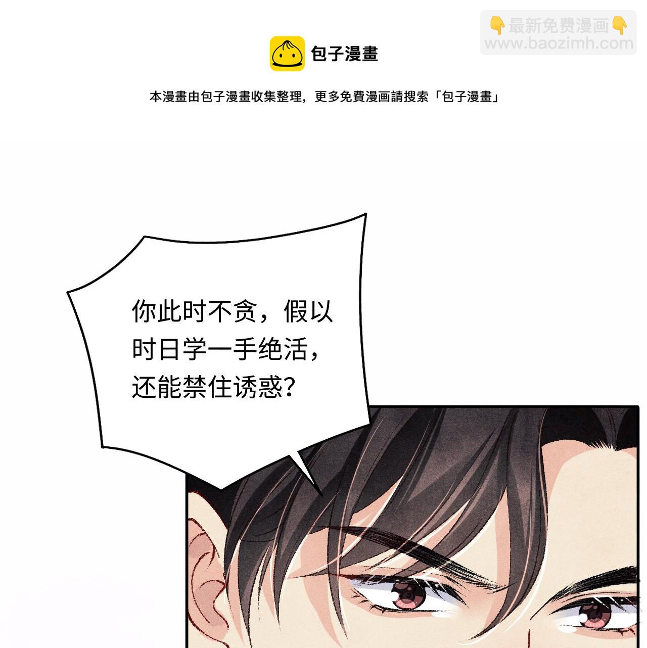 第108话 丁汉白发疯？(1/3)-第111话