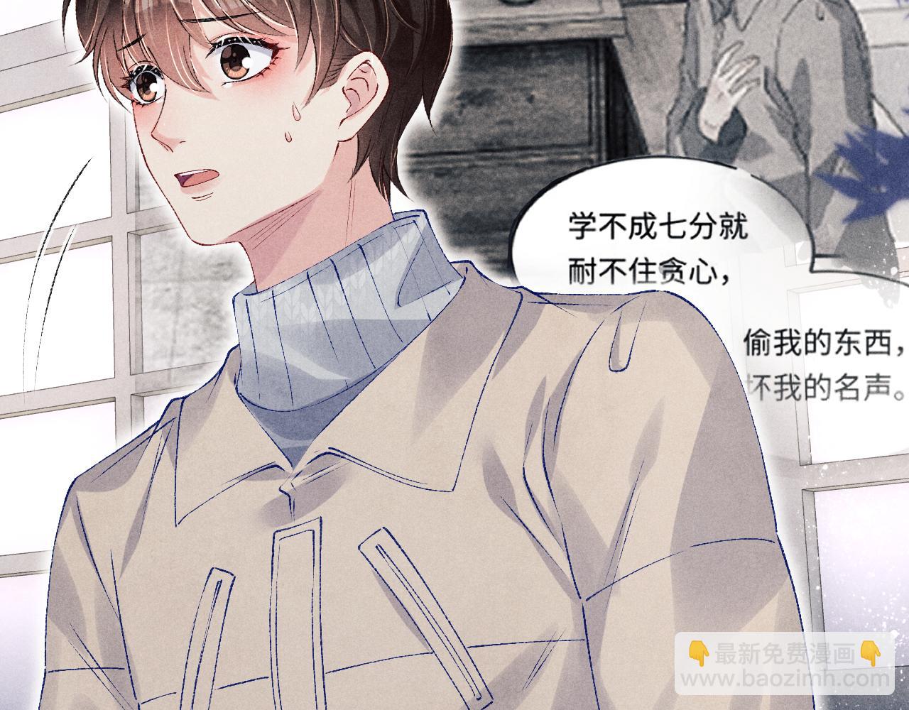 第108话 丁汉白发疯？(1/3)-第111话