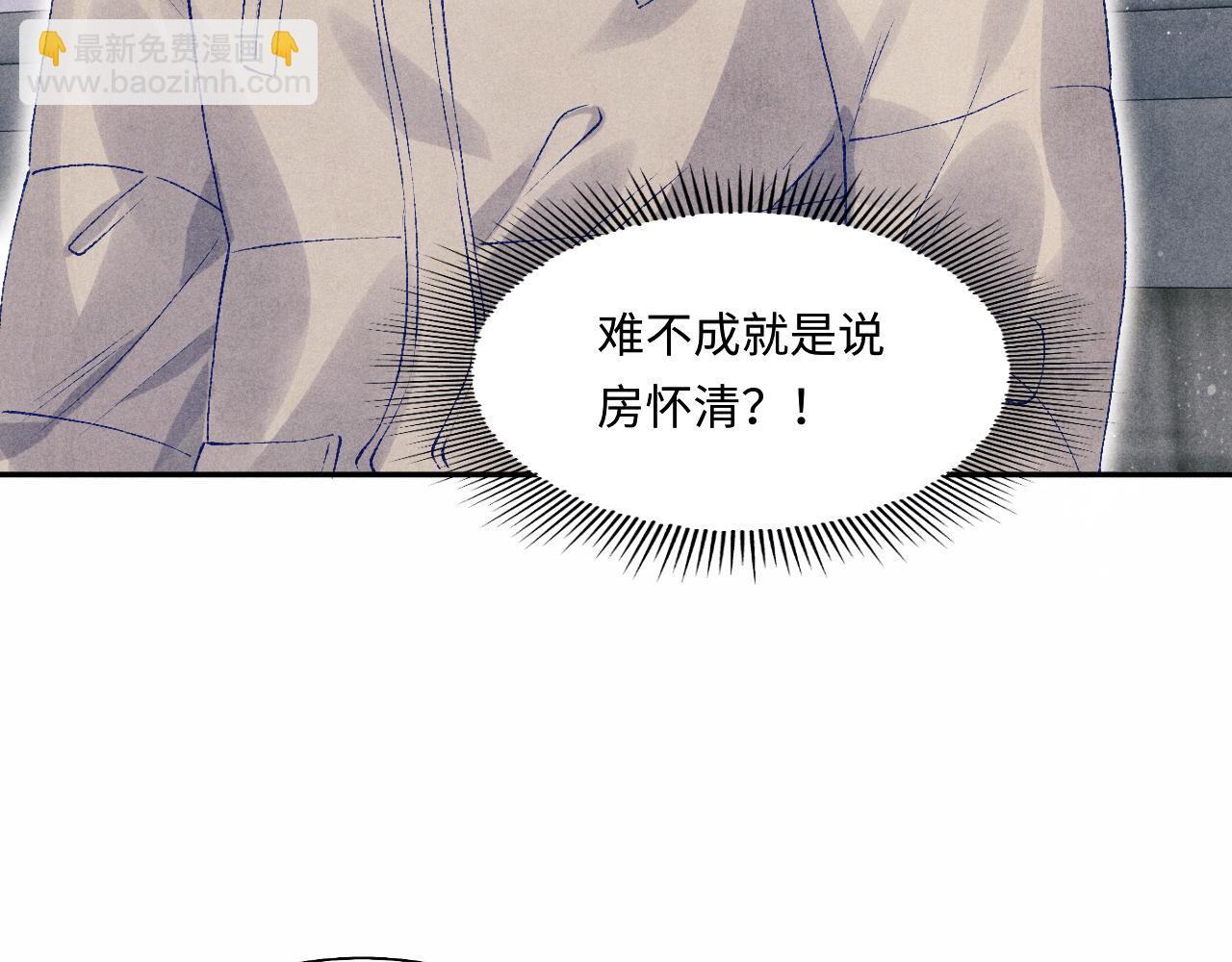 第108话 丁汉白发疯？(1/3)-第111话