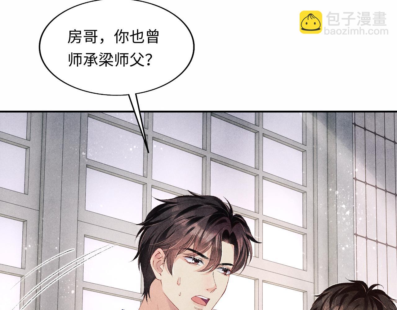 第108话 丁汉白发疯？(1/3)-第111话