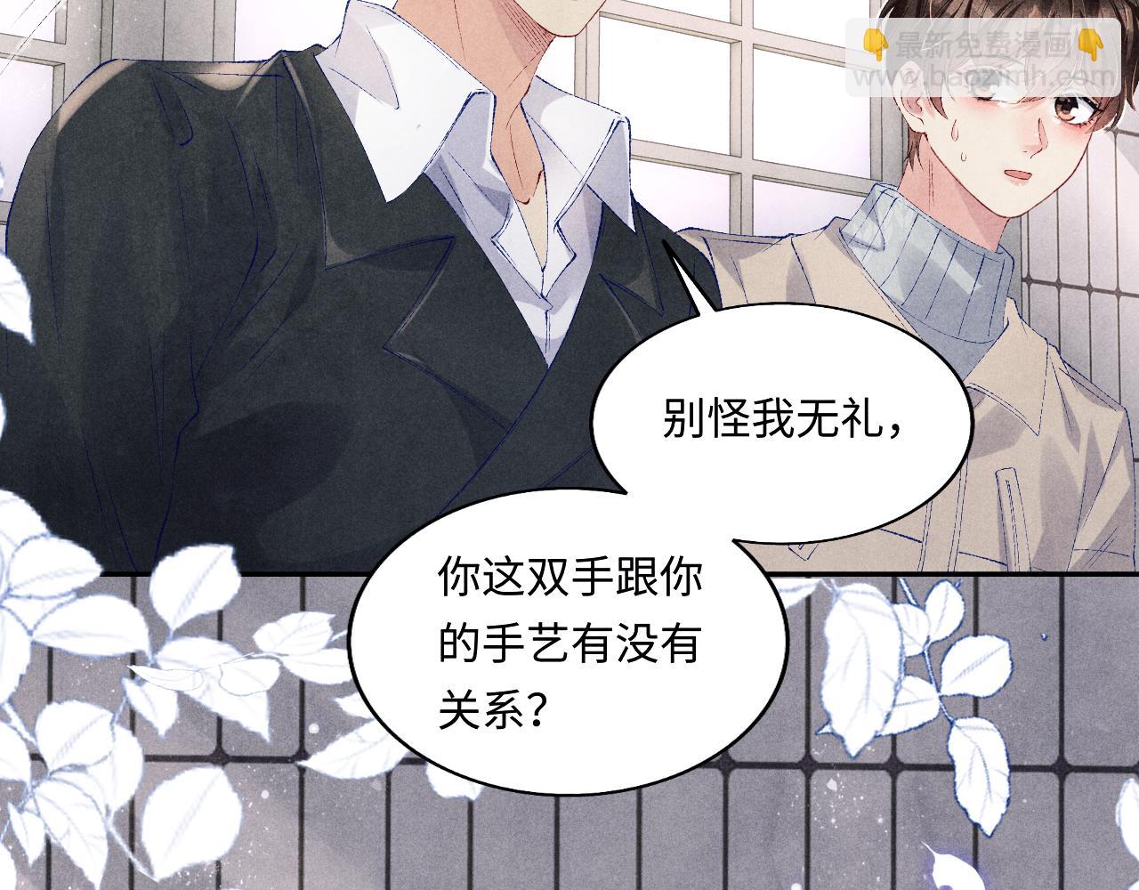 第108话 丁汉白发疯？(1/3)-第111话