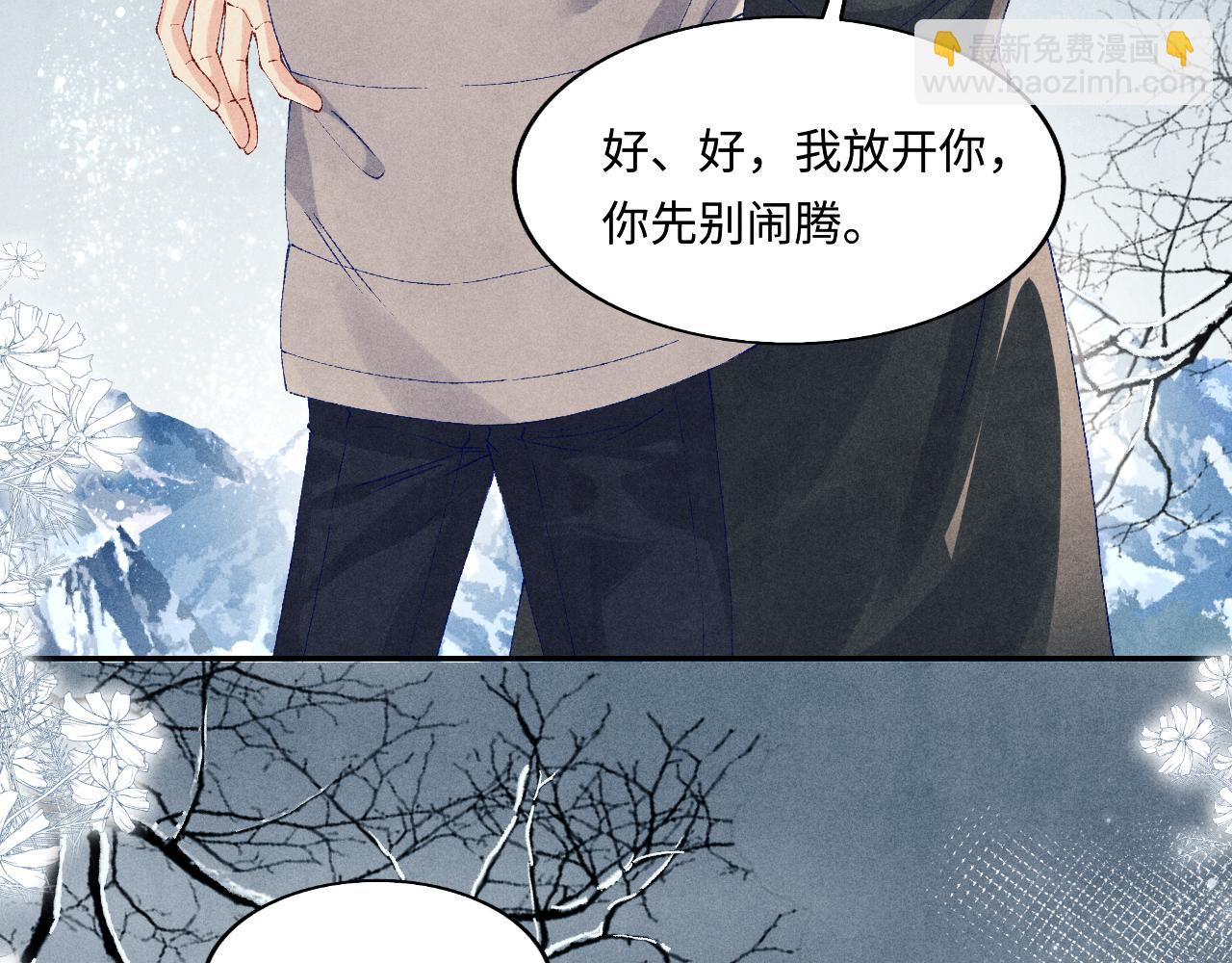 第110话 你你是无赖&hellip;(1/3)-第113话