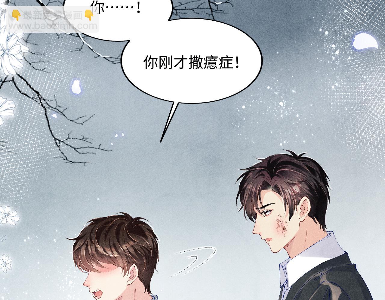 第110话 你你是无赖&hellip;(1/3)-第113话