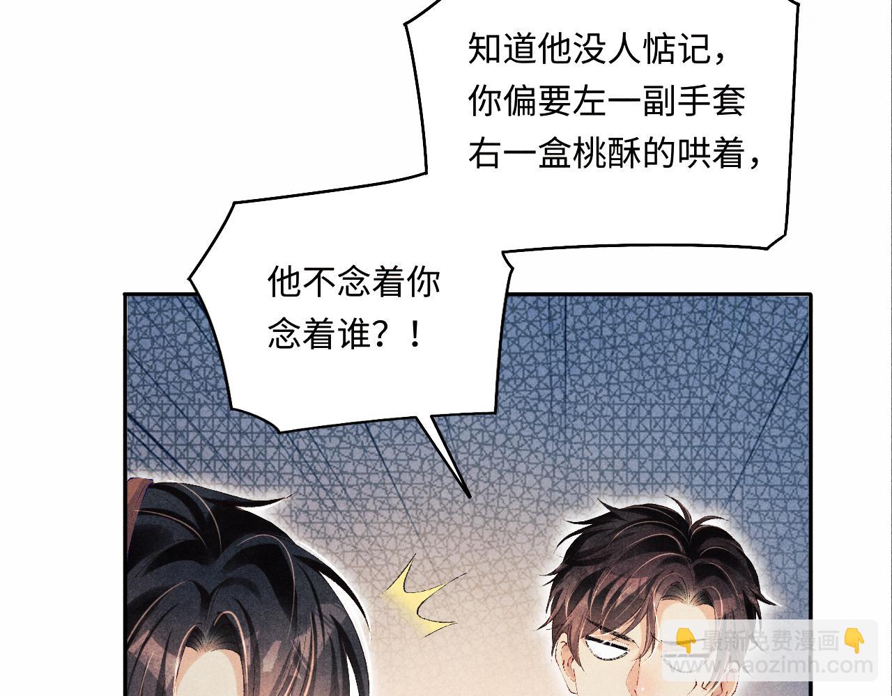 第112话 质问(1/2)-第115话