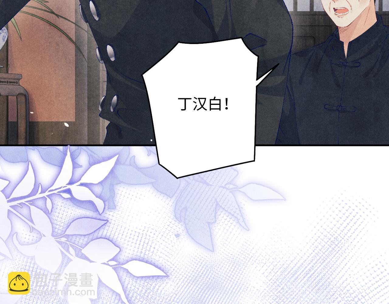 第112话 质问(1/2)-第115话