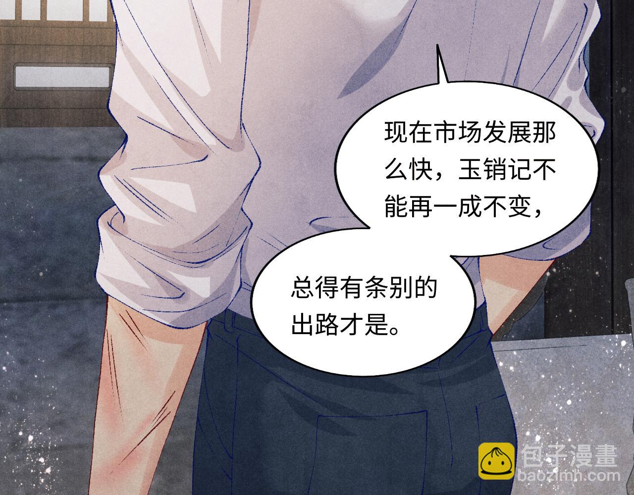 第112话 质问(1/2)-第115话