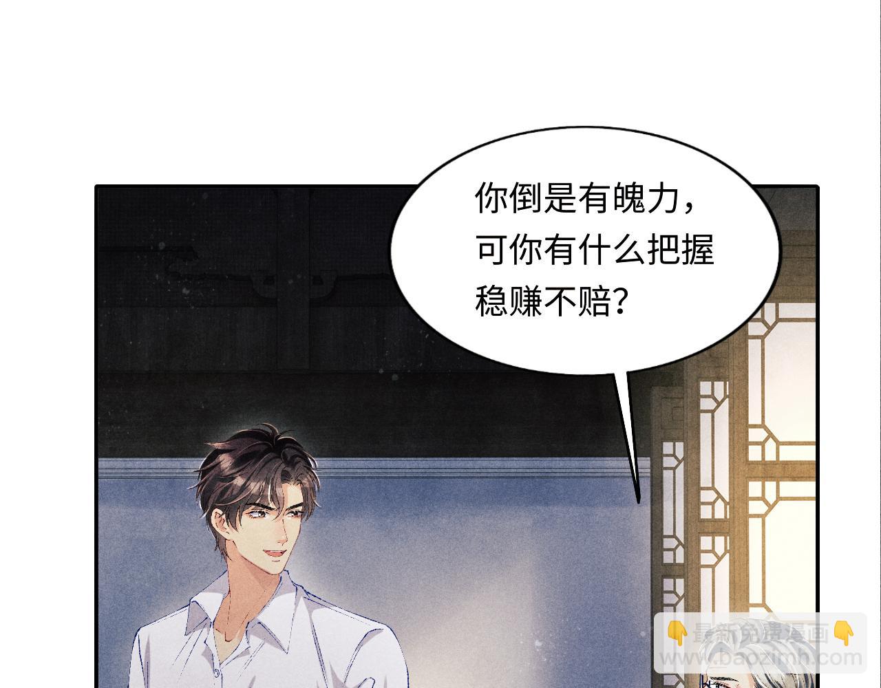 第112话 质问(1/2)-第115话