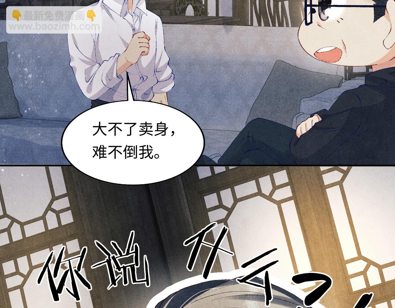 第112话 质问(1/2)-第115话