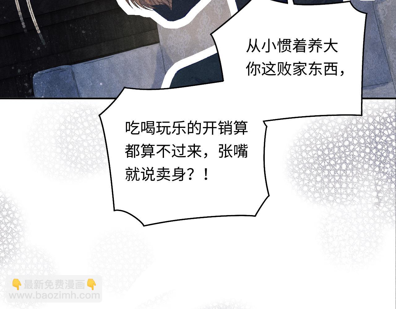 第112话 质问(1/2)-第115话