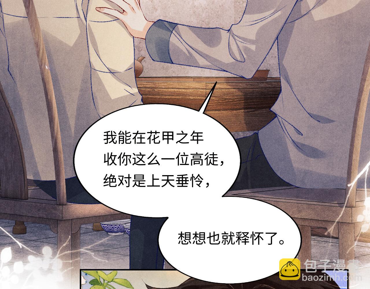 第114话 丁汉白的苦肉计(1/2)-第117话