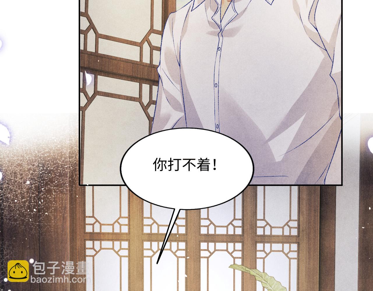 第114话 丁汉白的苦肉计(1/2)-第117话