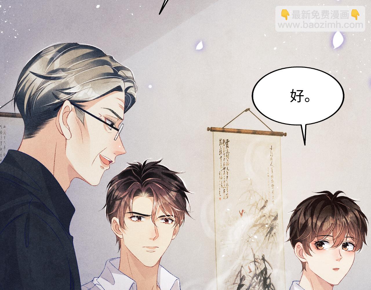 第114话 丁汉白的苦肉计(1/2)-第117话