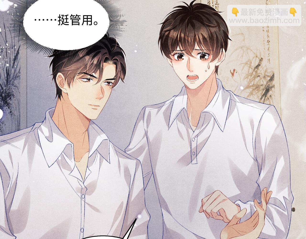 第114话 丁汉白的苦肉计(1/2)-第117话