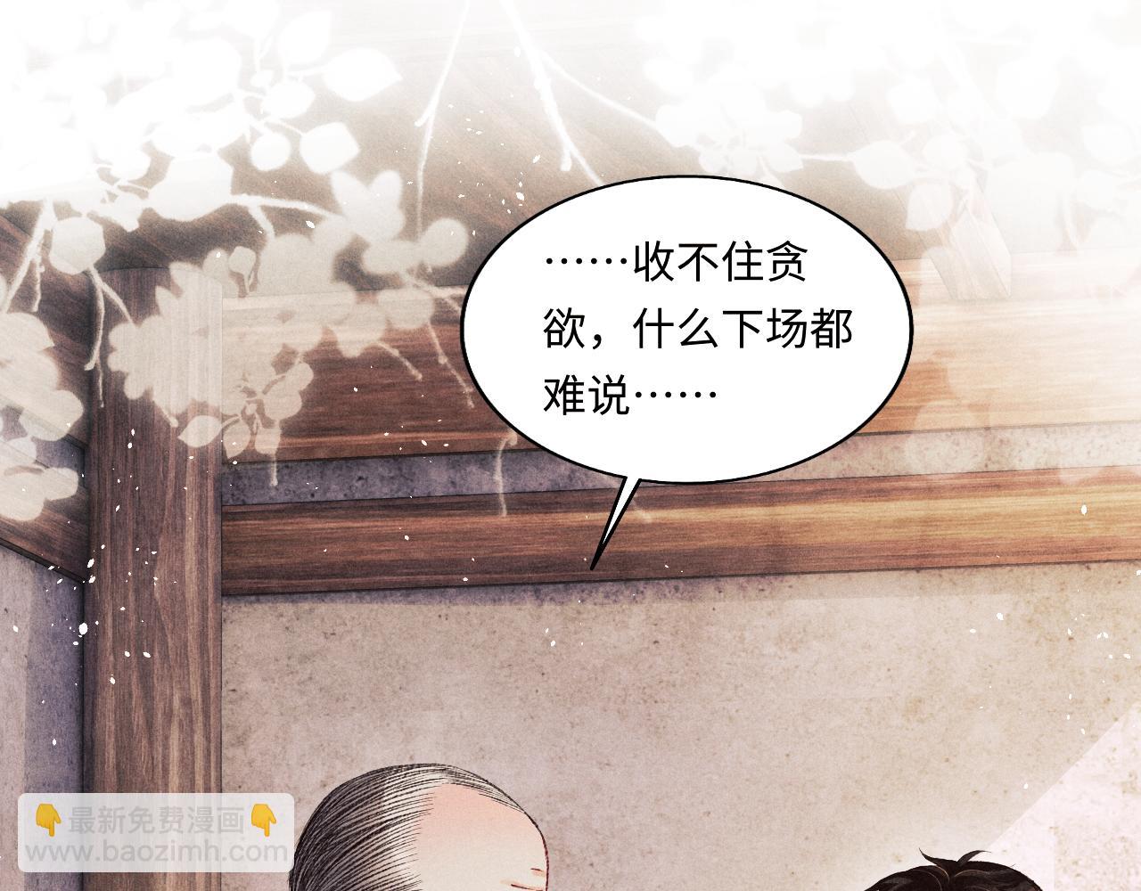 第114话 丁汉白的苦肉计(1/2)-第117话