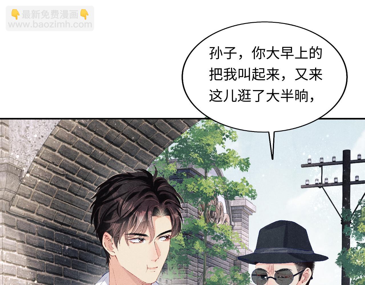 第116话 珍珠扣子白玉瓶(1/3)-第119话