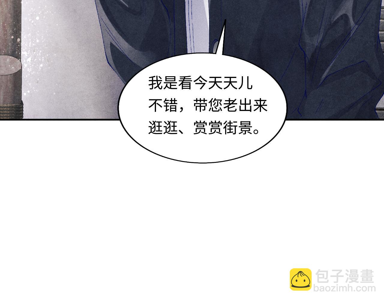 第116话 珍珠扣子白玉瓶(1/3)-第119话