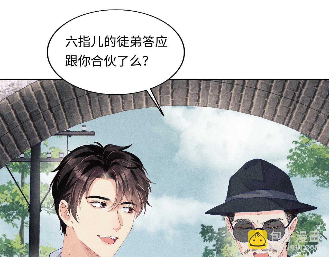 第116话 珍珠扣子白玉瓶(1/3)-第119话