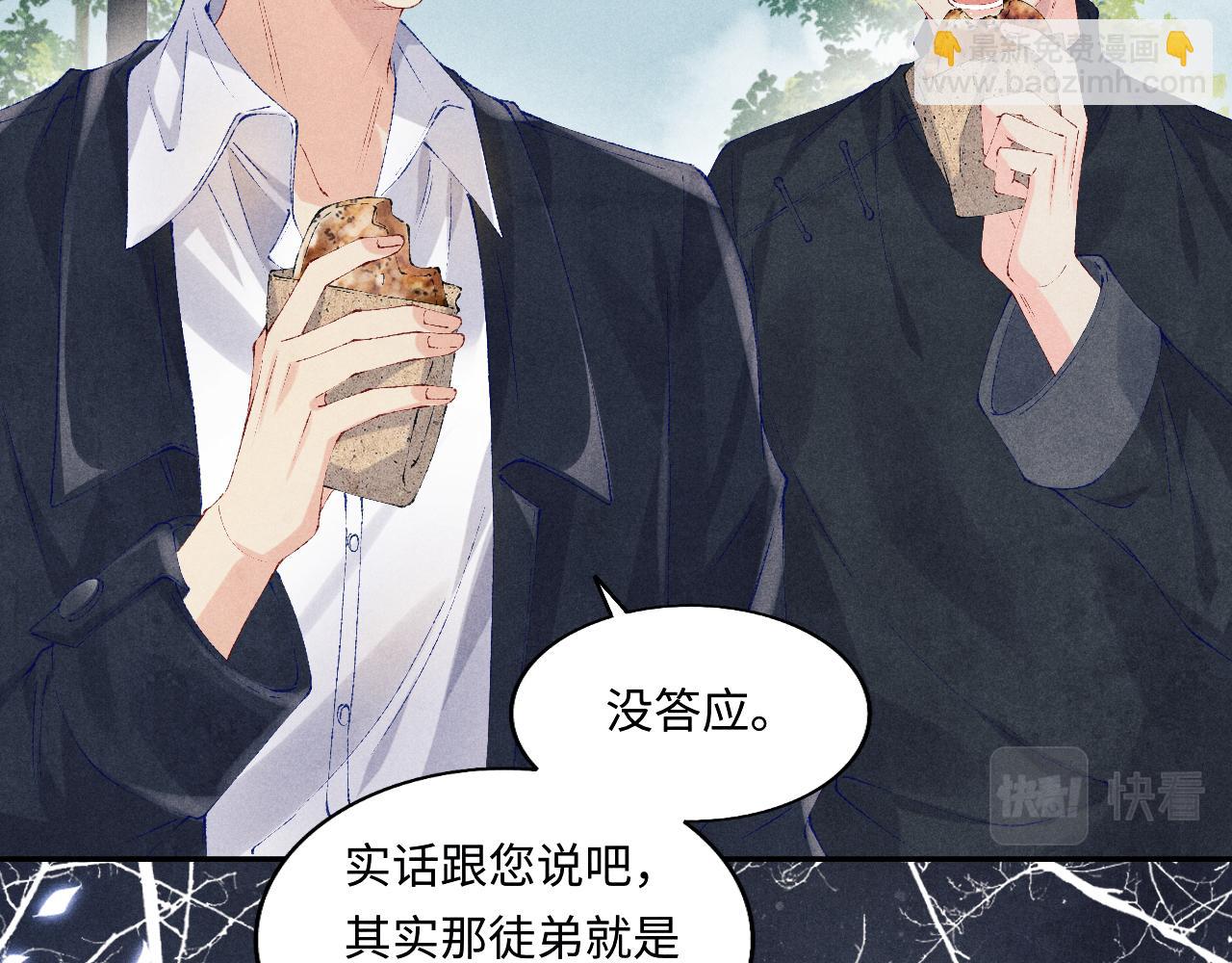 第116话 珍珠扣子白玉瓶(1/3)-第119话