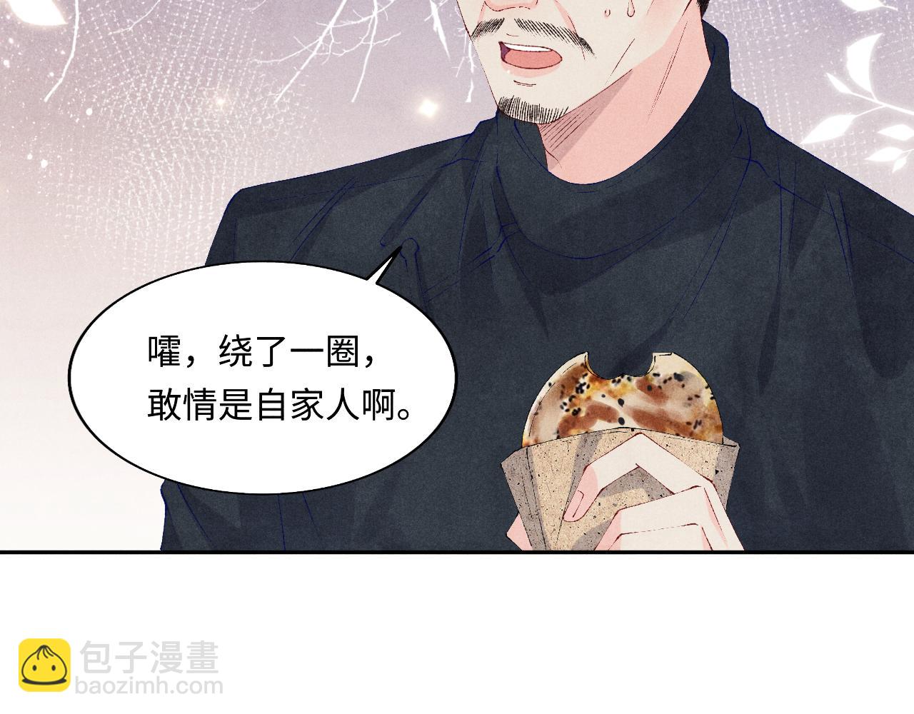 第116话 珍珠扣子白玉瓶(1/3)-第119话