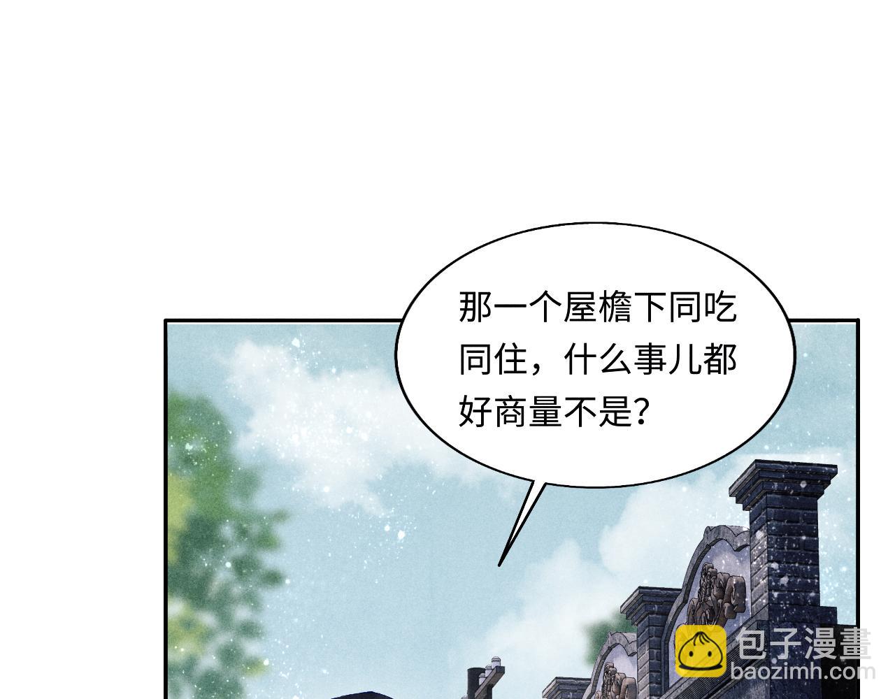 第116话 珍珠扣子白玉瓶(1/3)-第119话