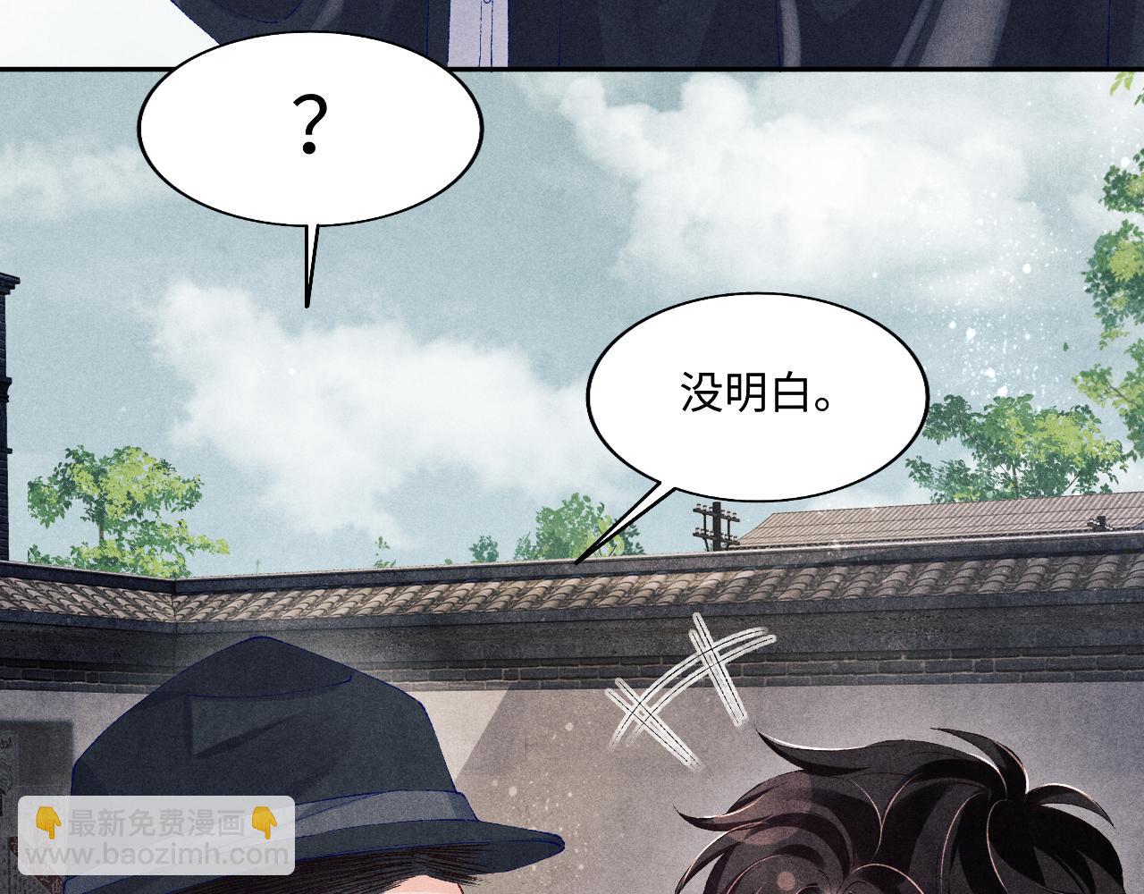 第116话 珍珠扣子白玉瓶(1/3)-第119话