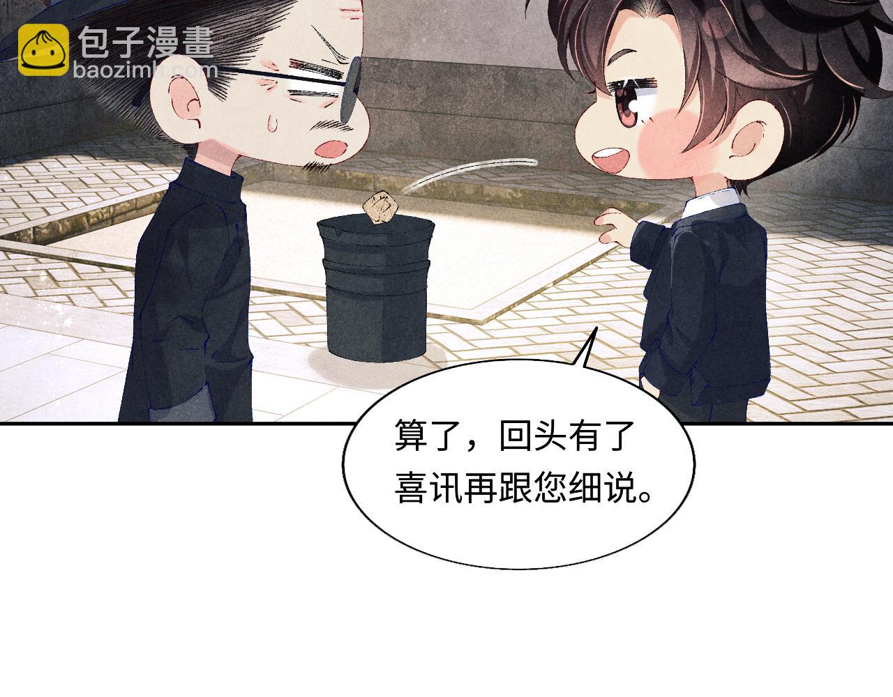 第116话 珍珠扣子白玉瓶(1/3)-第119话