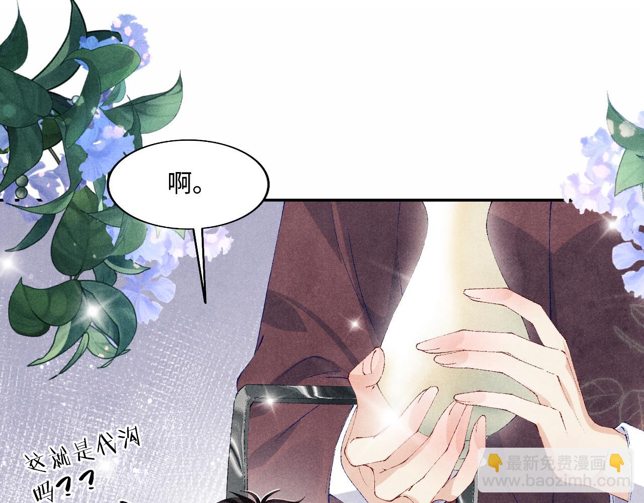 第116话 珍珠扣子白玉瓶(1/3)-第119话